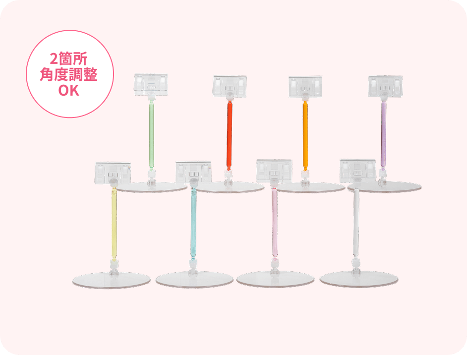 ・2箇所角度調整OK